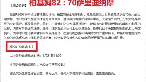 欧文透露加盟皇马只为短期效力后重返利物浦