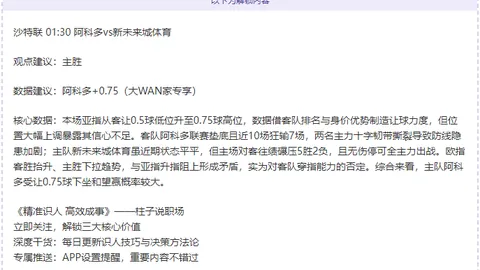 “网球大师赛半决赛：德约科维奇对决迪米特洛夫，梅西迈阿密观赛助阵”