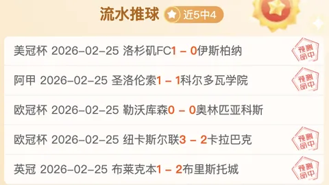 “蓉城对决申花 第30轮 中超激战”