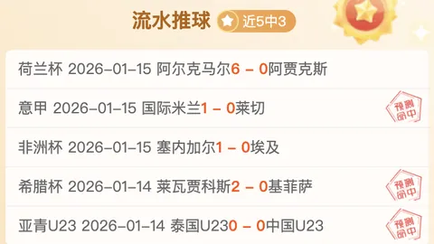 那不勒斯主力回归，都灵阵容加强意甲分析