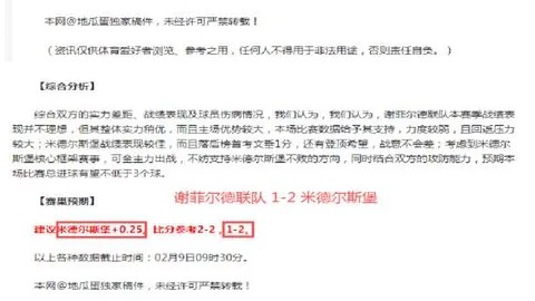 郑智点评：大乐透期号遗憾结果，队员拼搏精神可嘉