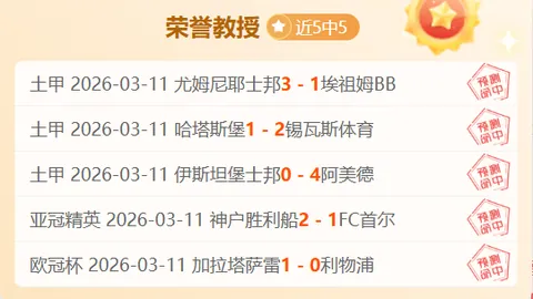 海登海姆对霍芬海姆：克贝尔、派林格出战，克拉马里奇、卡巴克亮