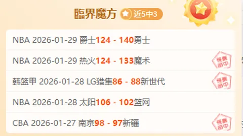 切尔西赛季红牌总数激增，13张红牌挑战历史纪录