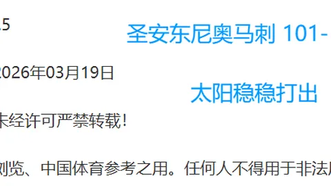 大乐透期号专家质合分析推荐：雷加塔斯VS奥瓦前区十码